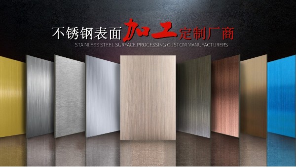 當(dāng)不銹鋼彩色板遇到裝飾會(huì)是什么樣子？